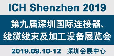 長春易加科技亮相深圳線束加工展會，提供專業技術咨詢服務