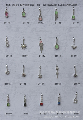 佛山市南海杉禾服裝配件有限公司 專業生產銷售內衣輔料、泳裝輔料及吊墜配件